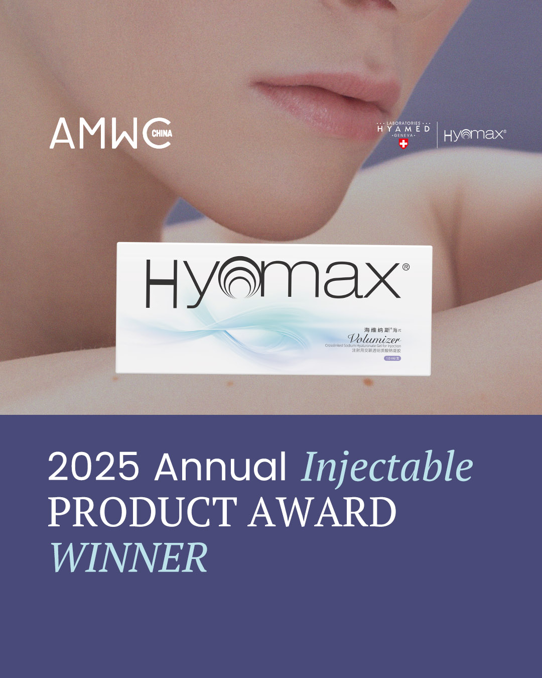 AMWC China 2025 | Hyamaxが年間注射剤製品賞を受賞